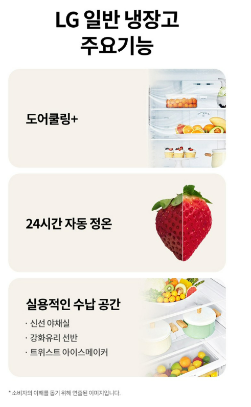 LG전자 B502W33 일반형 냉장고 507L 방문설치 이미지 3