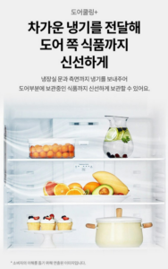 LG전자 B502W33 일반형 냉장고 507L 방문설치 이미지 4