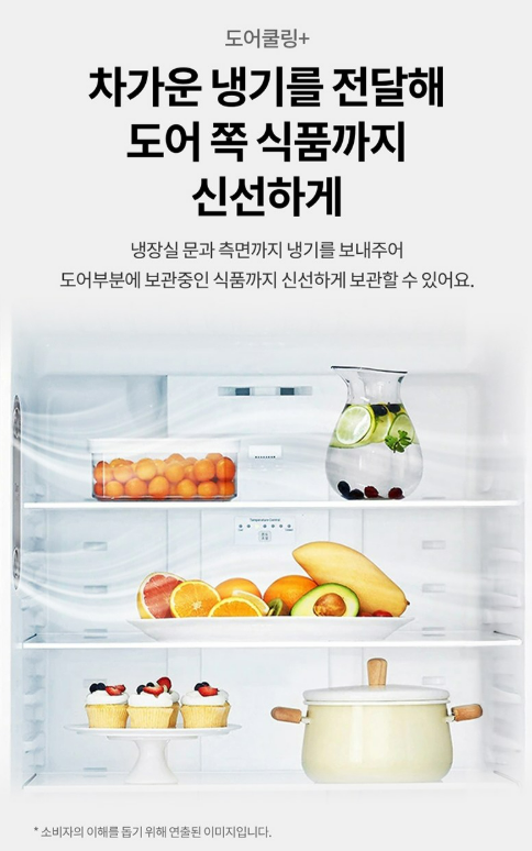 LG전자 B502W33 일반형 냉장고 507L 방문설치 이미지 4