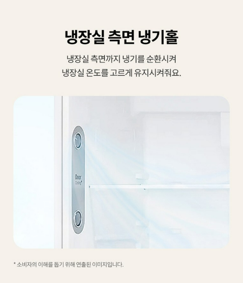 LG전자 B502W33 일반형 냉장고 507L 방문설치 이미지 5